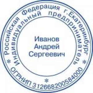 Печати для ИП в Реутове Печати для ИП в Реутове