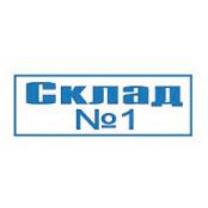 Штампы для документов в Реутове